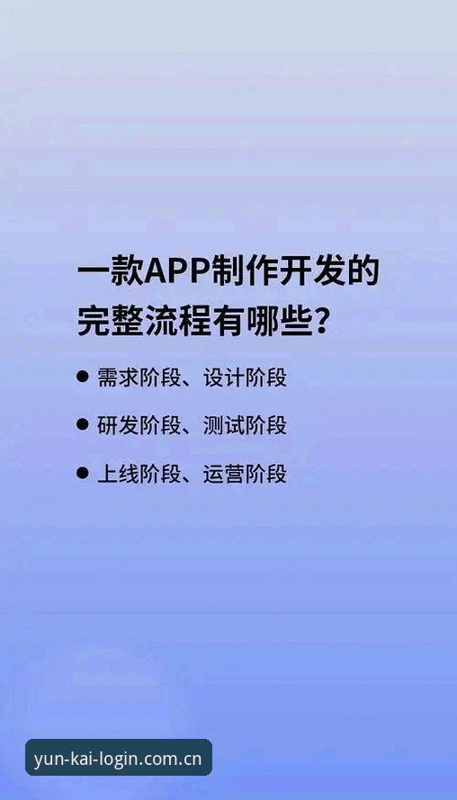云开体育平台APP使用教程：从下载到上手，老玩家手把手教你玩转云开