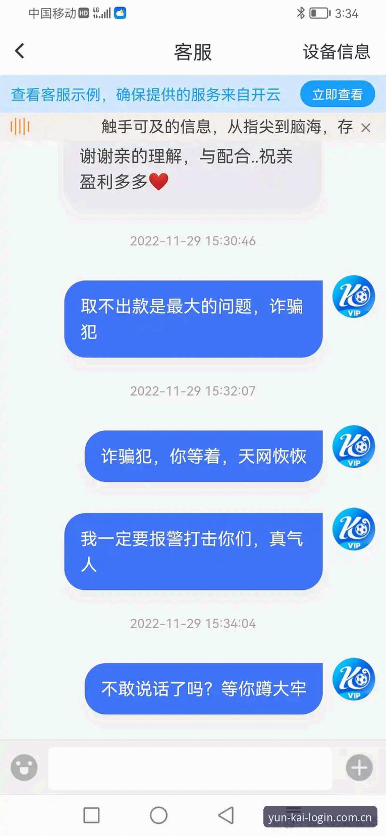 云开体育平台安全性完整评估指南：从下载到使用的全流程解析