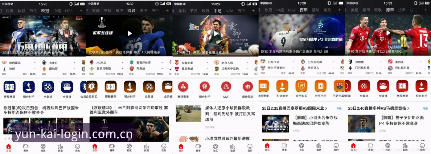 云开APP下载 云开体育平台深度评测:从下载到使用的全面体验报告