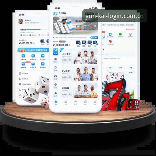 云开APP闪退问题全面解析与使用指南——从根源解决到优化建议